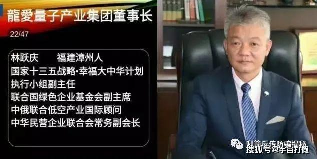 龙爱量子林跃庆等传销骨干二审裁定维持原判