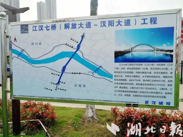 武汉江汉七桥由武汉城投集团建设,中铁大桥局与汉阳市政施工建设.