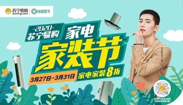 虎纠人民必看,3月27日福州苏宁家电家装节攻略来啦!