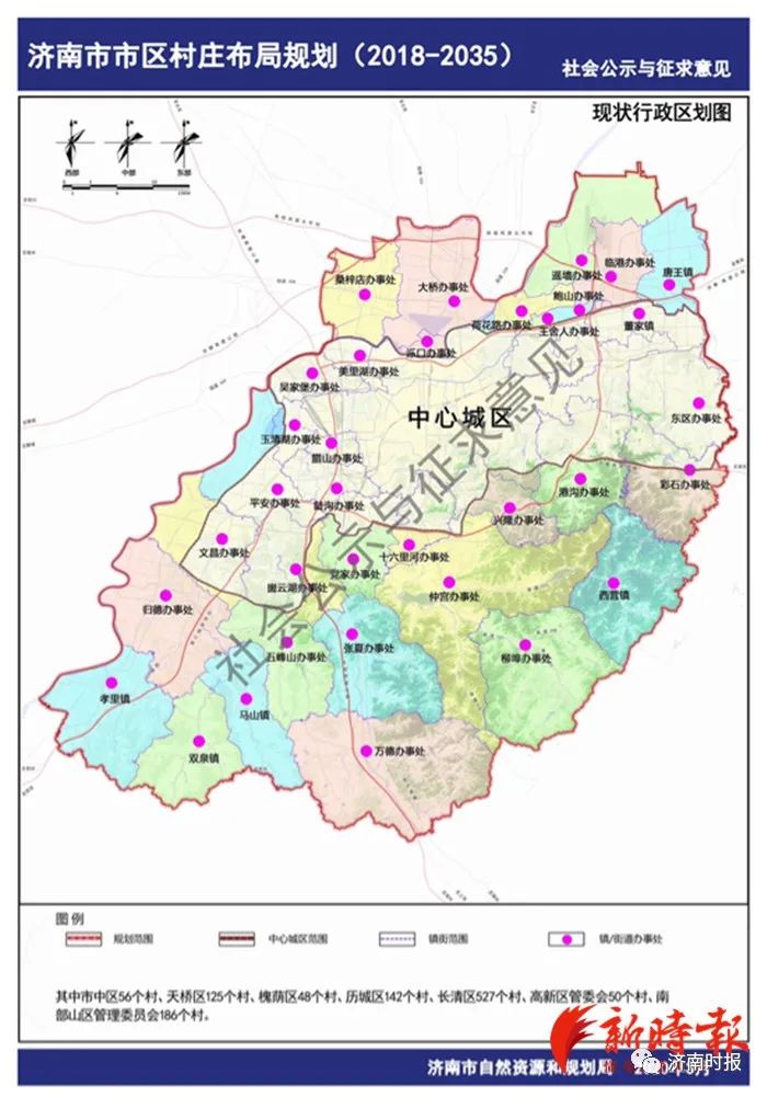 济南发布市区村庄布局规划涉及14个村383个村需搬迁撤并附高清规划