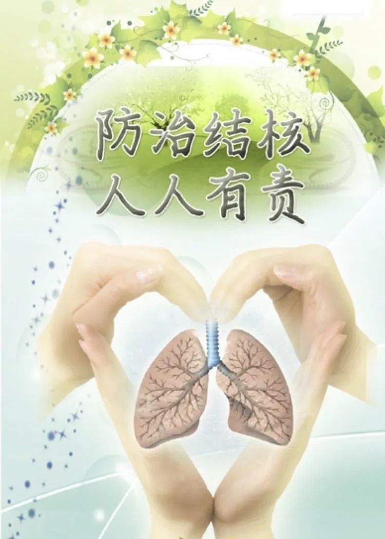 世界防治结核病日:携手抗疫防痨,守护健康呼吸_治疗