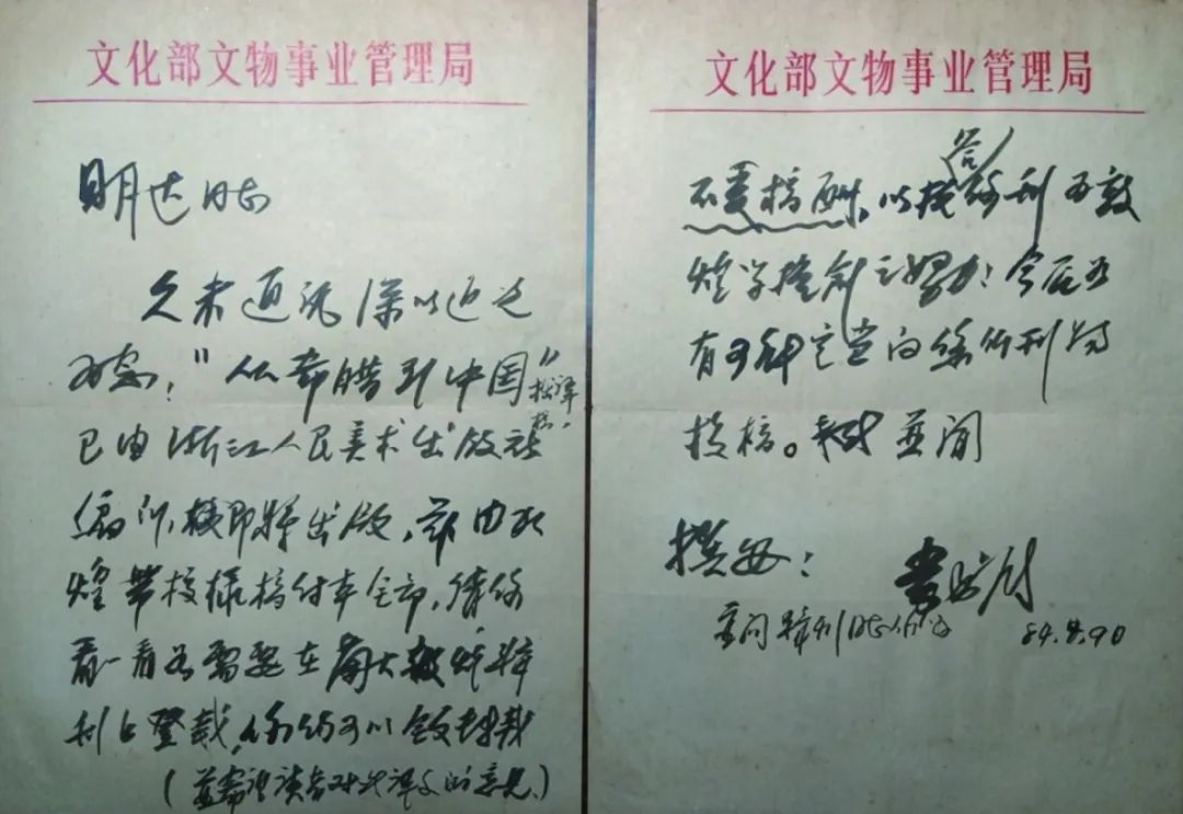 马明达剑胆琴心武学泰斗守望于敦煌丨藏拍人物