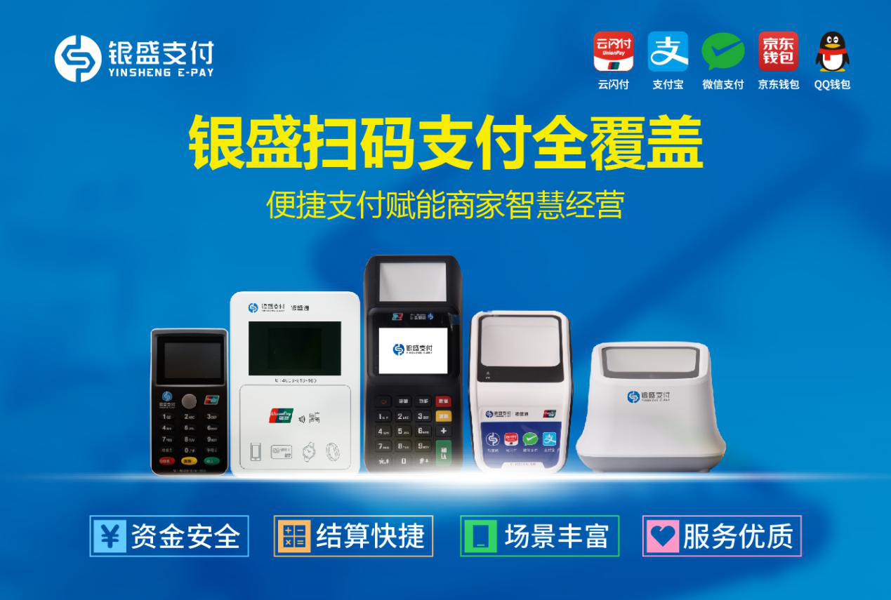 金融科技赋能,银盛支付持续发力B端支付市场
