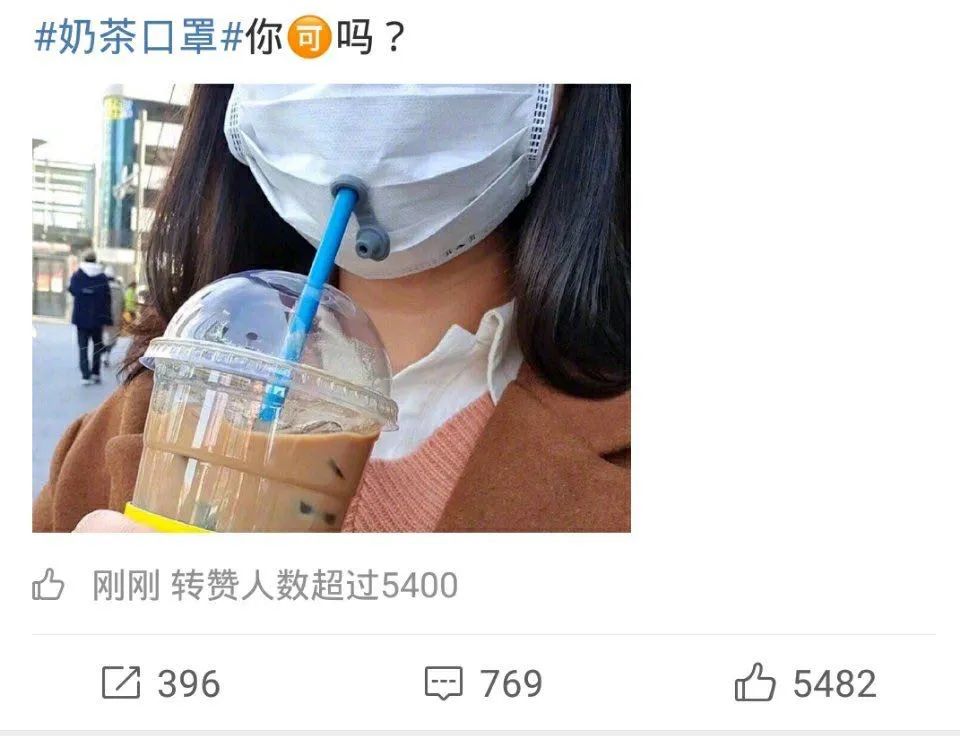 如何实现戴着口罩照样也能自由自在的喝奶茶呢,不妨送顾客这样一个