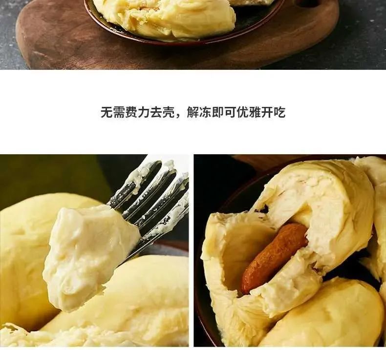 拒绝添加剂每一颗都是自然成熟经过阳光雨水呵护的金枕榴莲果肉糖分