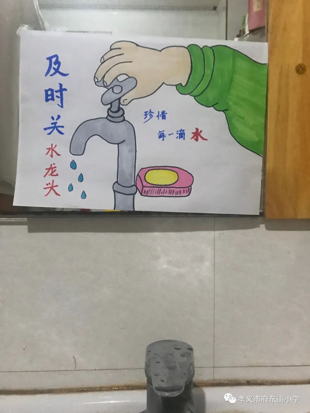 府东德育坚持节水优先建设幸福河湖府东街小学节约用水我们在行动升旗
