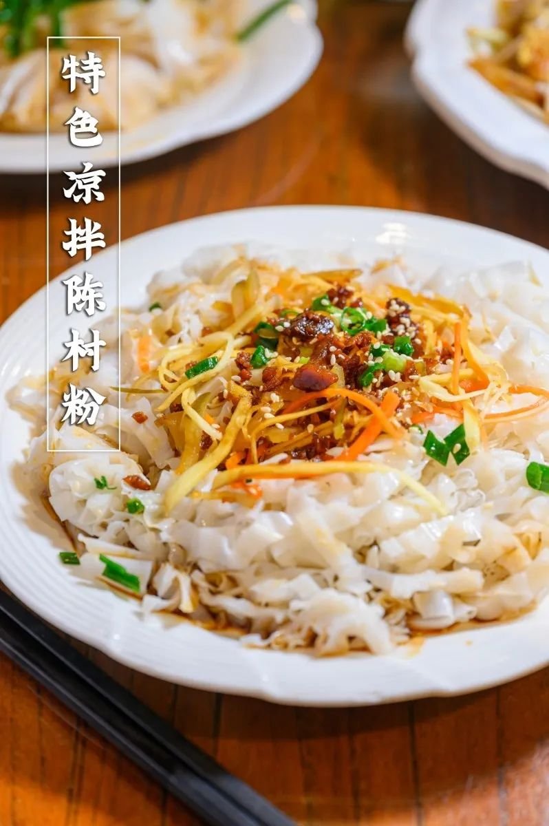 不同于斋捞陈村粉的宽度,凉拌粉被切成细条状,更易入味!