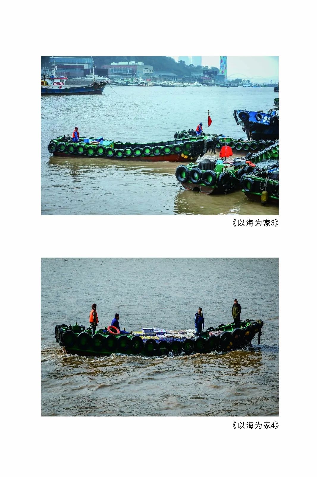 这样的场景已经在沈家门渔港码头持续了百年,是老沈家门人挥之不去的