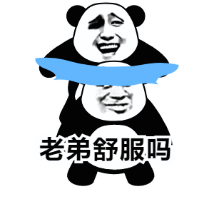 熊猫头搓澡表情包动图图片