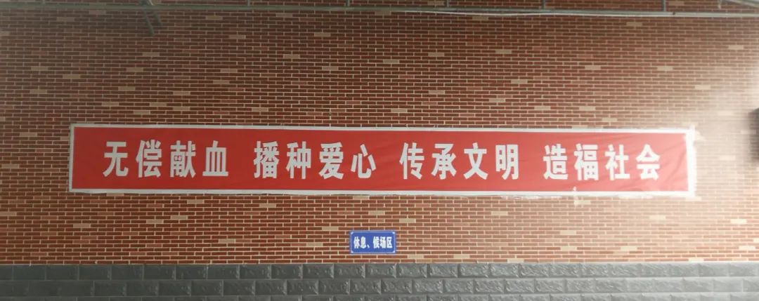 抗击疫情捐热血61华兴实业献血爱心