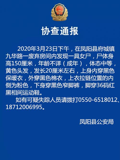 附:死者信息照片來源:鳳陽警方返回搜狐,查看更多