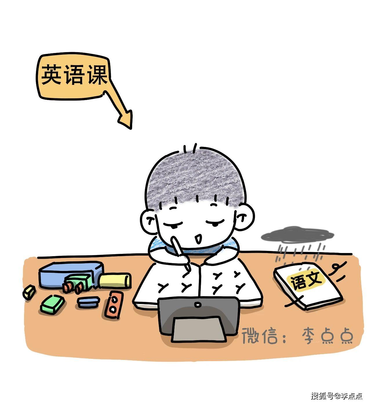 上英语网课写中文作业的,除了我家娃还有谁?!-搜狐大视野-搜狐新闻