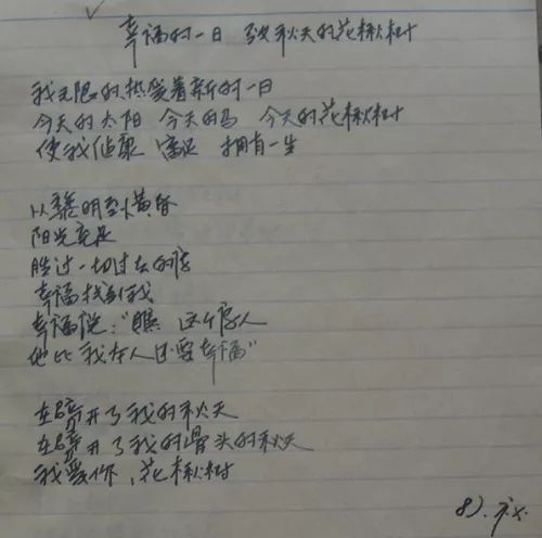 海子珍贵手稿遇见徐涛真情演绎这个春天海子复活文末赠书