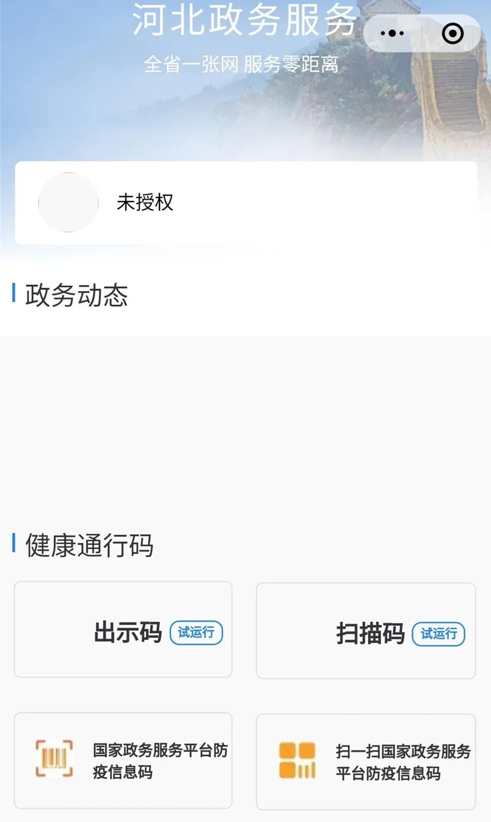 峰峰人快来领取你们的"健康通行码"啦!
