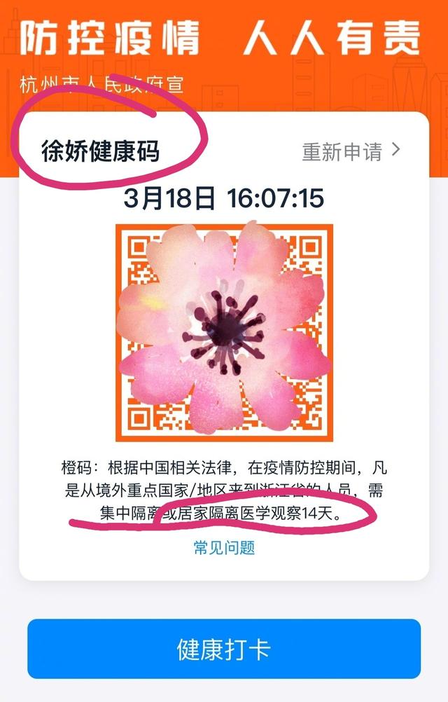 原创徐娇回国居家隔离被质疑明星有特殊待遇官方回应符合规定