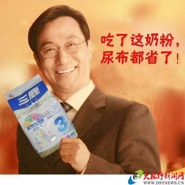 三鹿奶粉事件董事长判无期如今三次减刑至16年