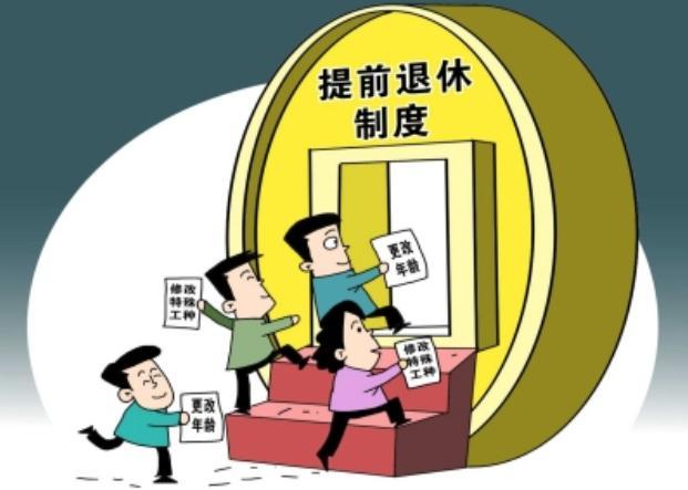 新公务员法规定公务员可申请提前退休那教师呢