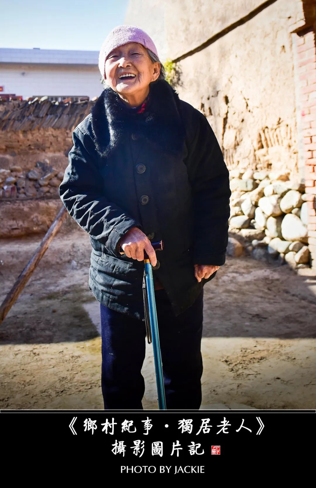 屈伟力乡村纪事独居老人摄影图片记