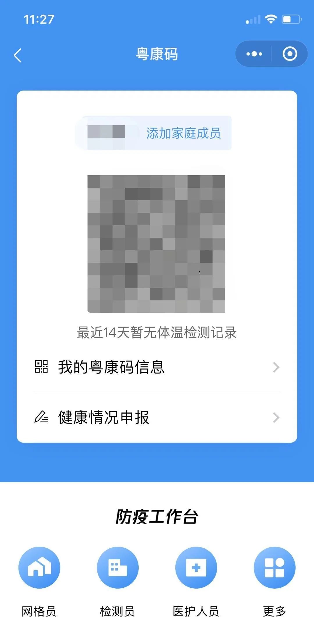 最新从深圳口岸来深都要检测核酸境外入粤还必须隔离14天