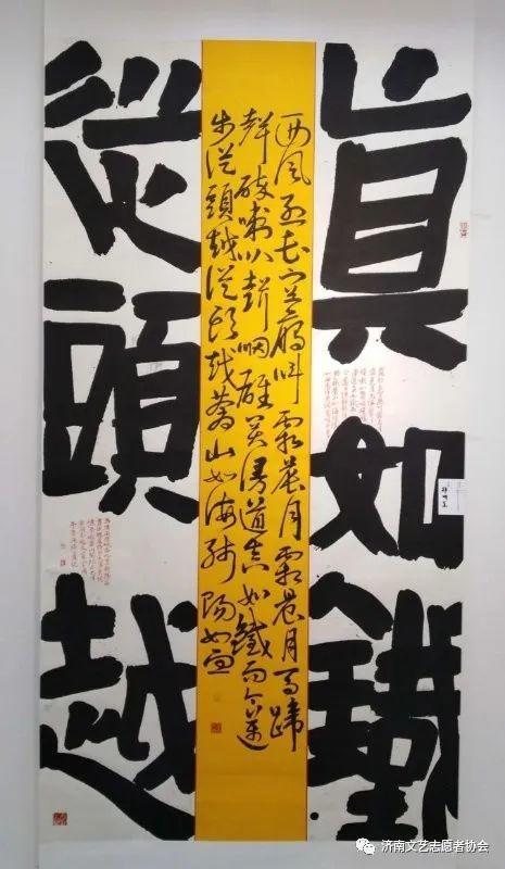 济南文艺志愿者·在行动(一百九十七)— 韩明东作品欣赏_书法