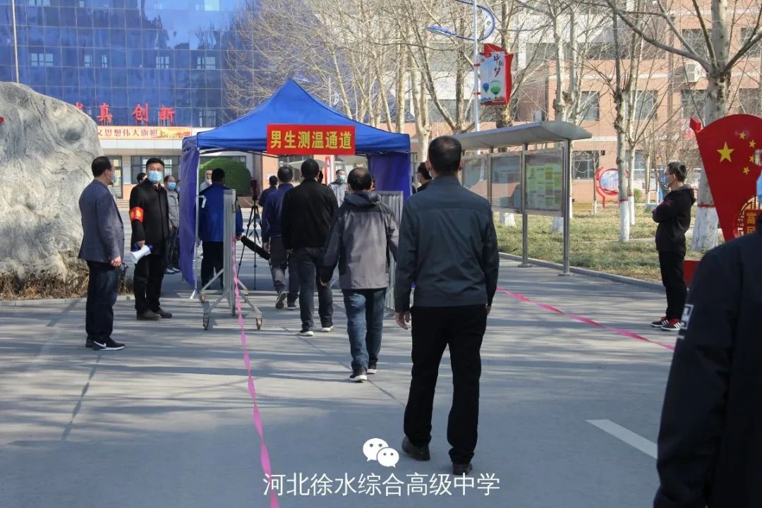 携带物品进行消杀综合高中徐水一中各高中提前下发学生返校时间安排
