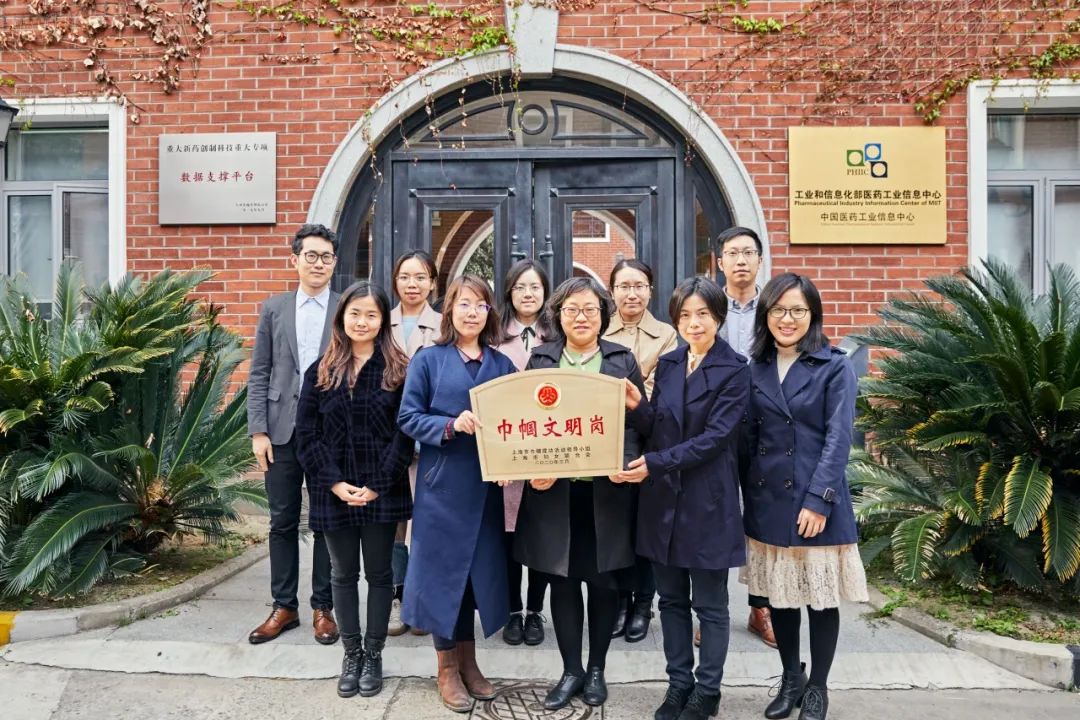 中国医药工业信息中心咨询部喜获 "上海市巾帼文明岗"荣誉称号