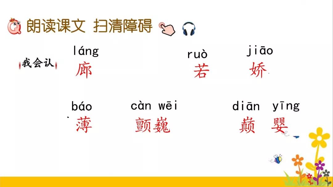 部编版三年级语文下册第20课肥皂泡知识点图文详解