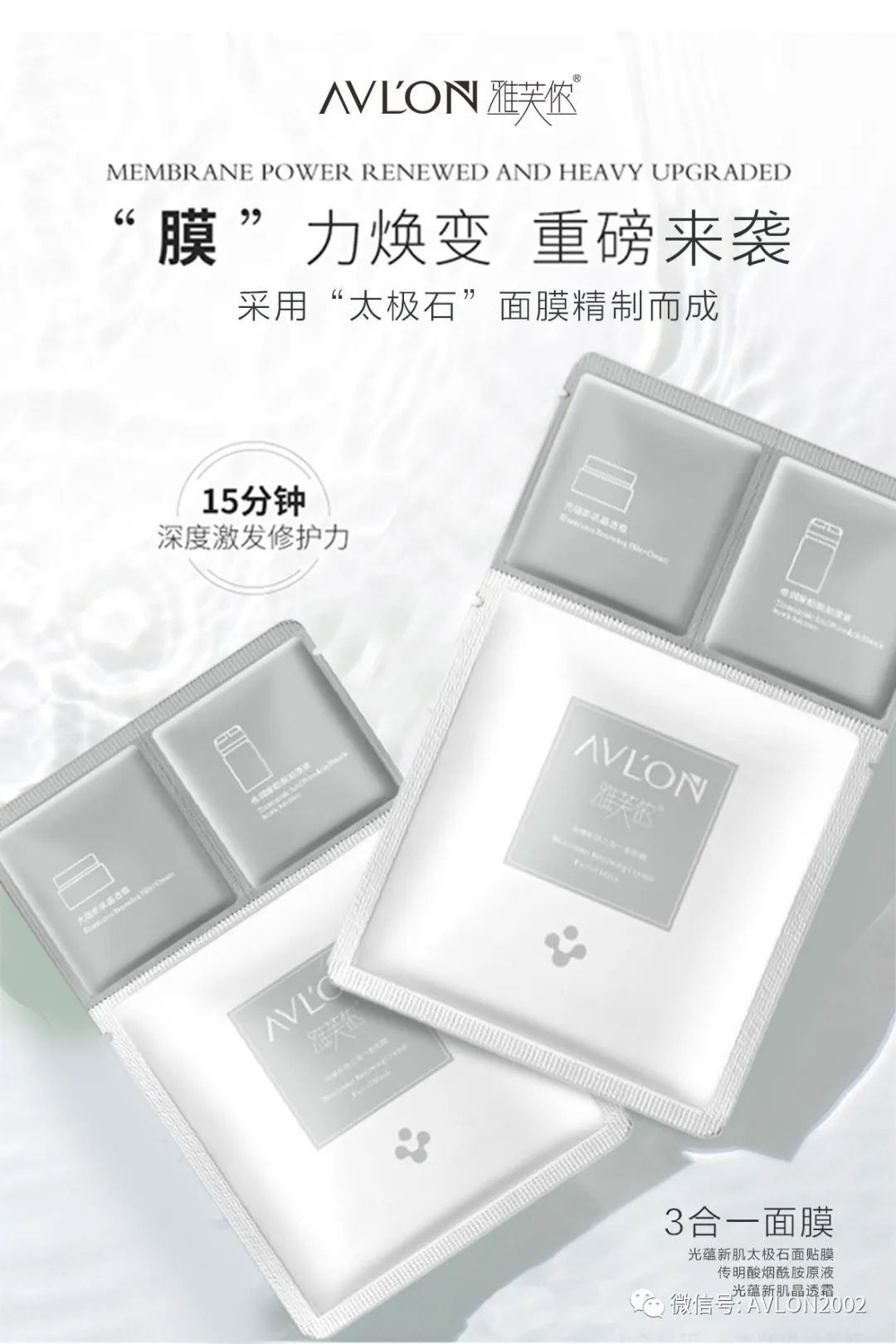 雅芙侬|疫后聚会艳压群芳指南_面膜