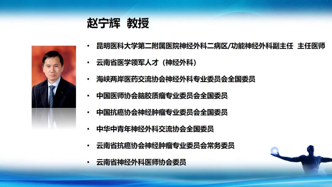 名医云疫路有我泰然有道第十九期今晚19点赵宁辉王翔