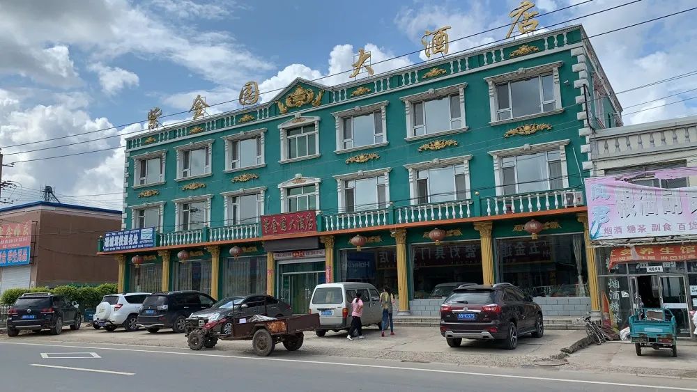 吉林市丰满区旺起镇紫金园大酒店吉林市龙潭区乌拉街镇韩屯村雾庆缘