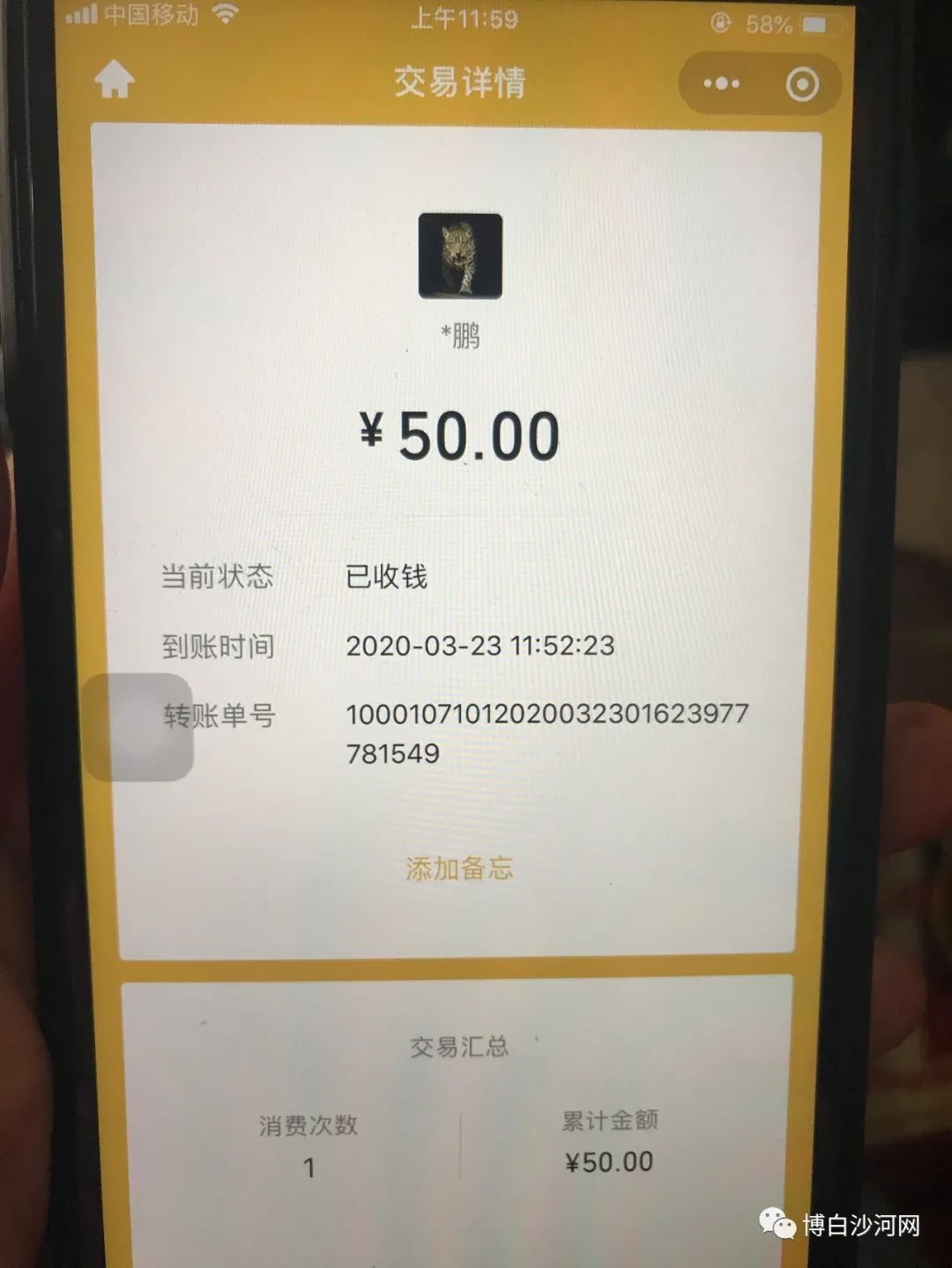 沙河街某帅哥买500元的香烟付款成50元!