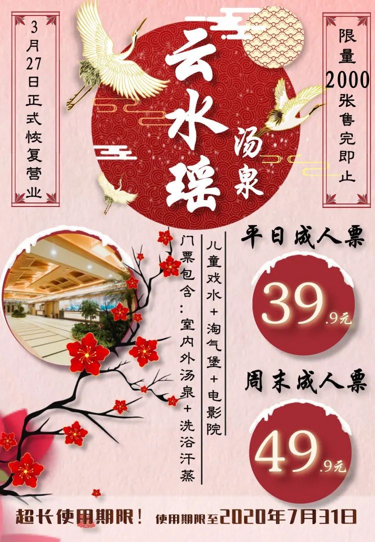 大连云水溪汤泉门票图片