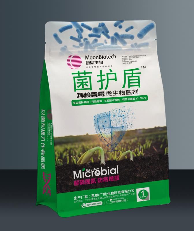 慕恩生物再次加推了这样一款重磅产品——菌护盾(拜赖青霉菌),为作物