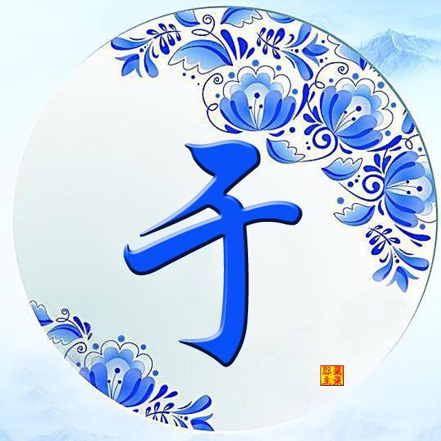 姓氏手机屏保名字壁纸义薄云天主题霸气震撼喜欢来领取