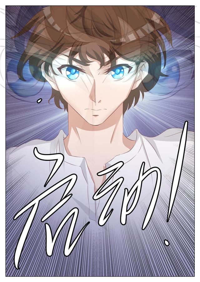 漫画无意间获得黄金瞳从此开启寻宝之路