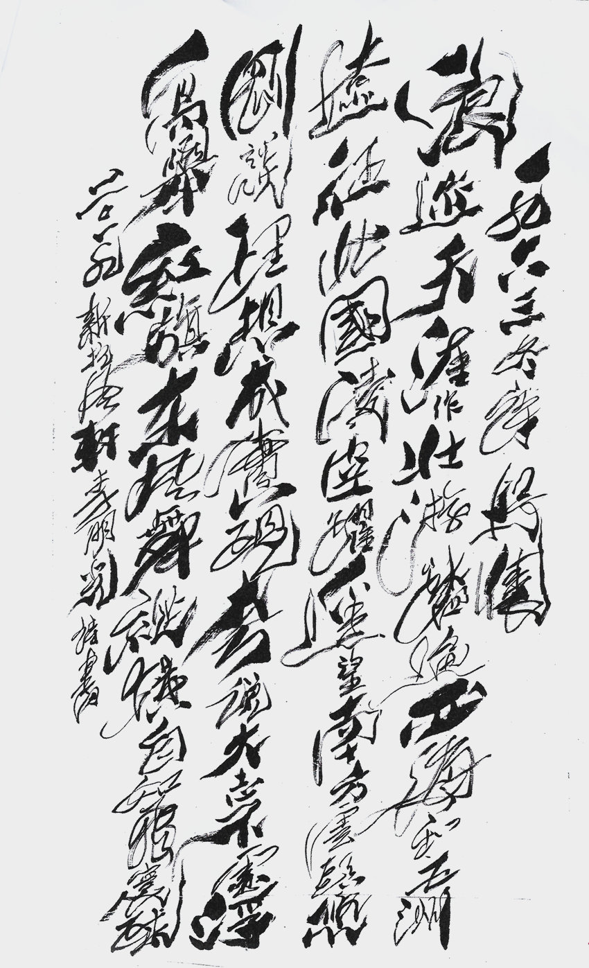 当代书法艺术家李明光书法欣赏