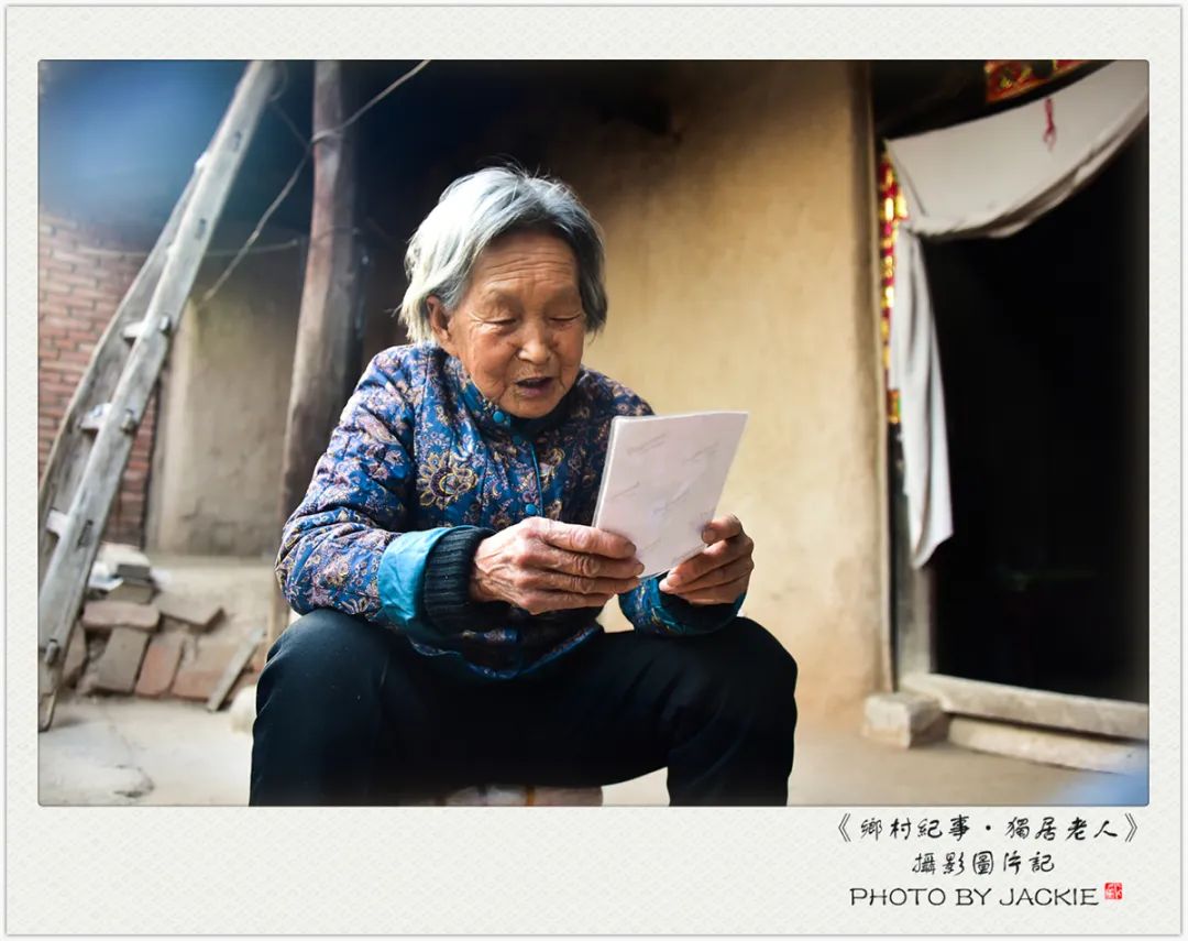 屈伟力乡村纪事独居老人摄影图片记