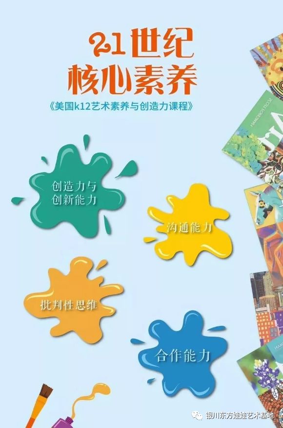 美国k12浅谈艺术素养