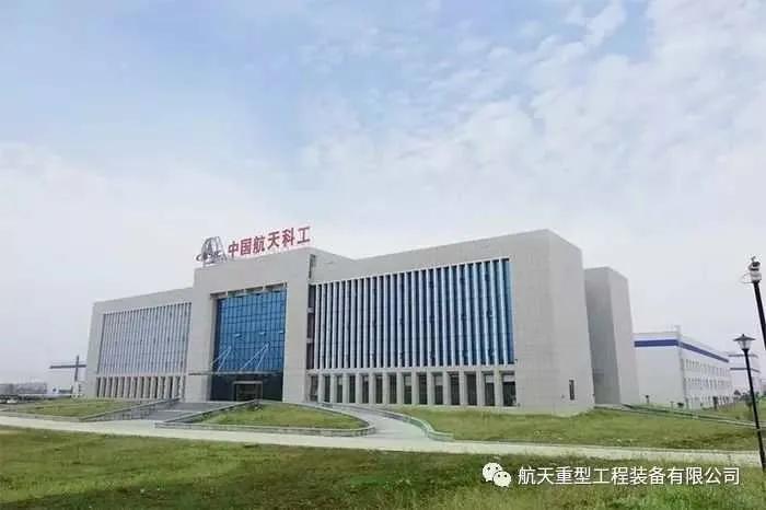 网络招聘,等你简历丨航天重型工程装备有限公司招聘专场