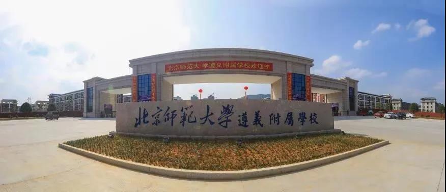 2)北京语言大学福州学校1)北京语言大学遵义学校三,北语系列:7)北京