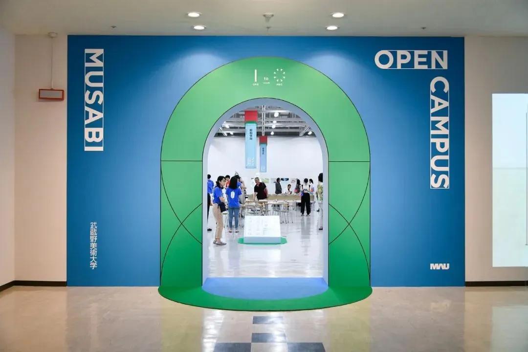 武藏野美术大学zerotoone开放日视觉设计