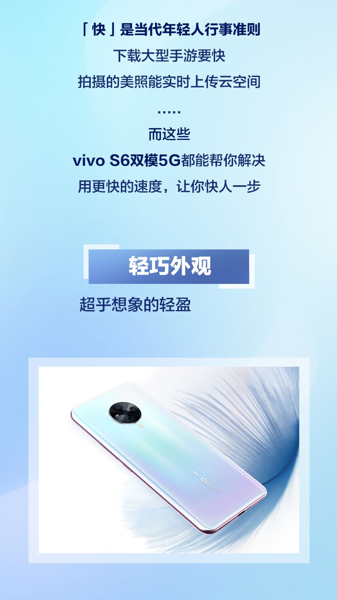 vivos6发布会倒计时7天年轻人的5g手机来了