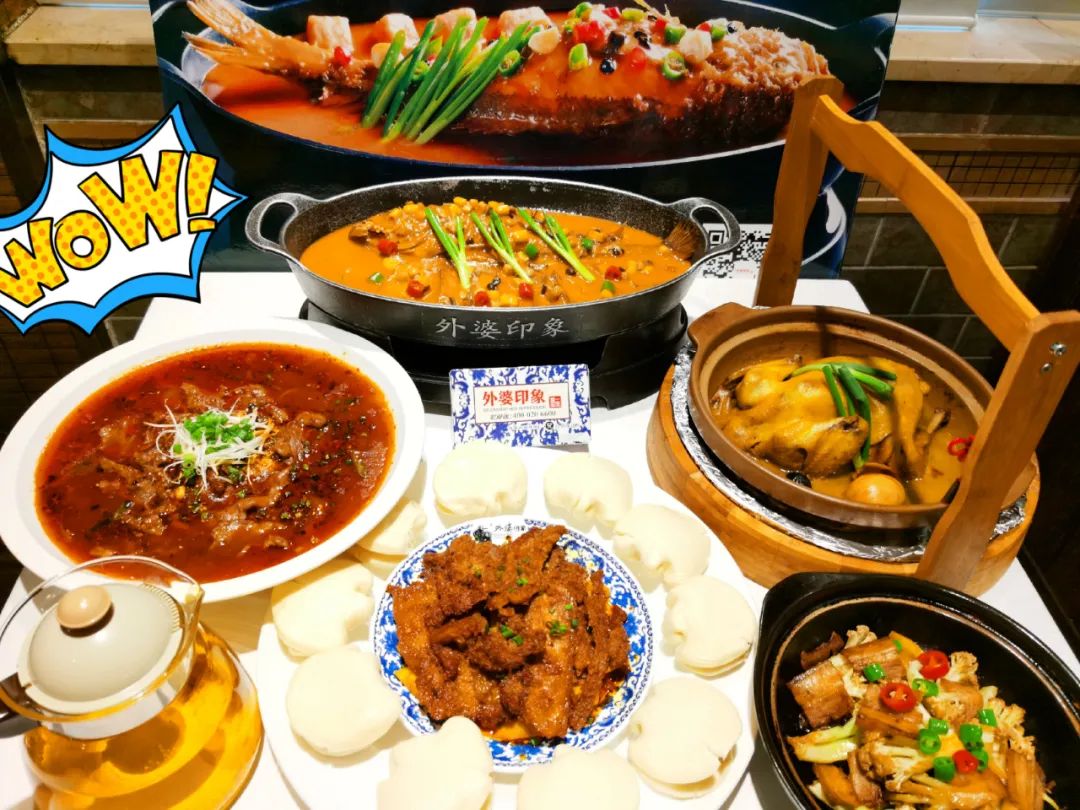 外婆印象149元/179元享244元/277元4-5人美味套餐!