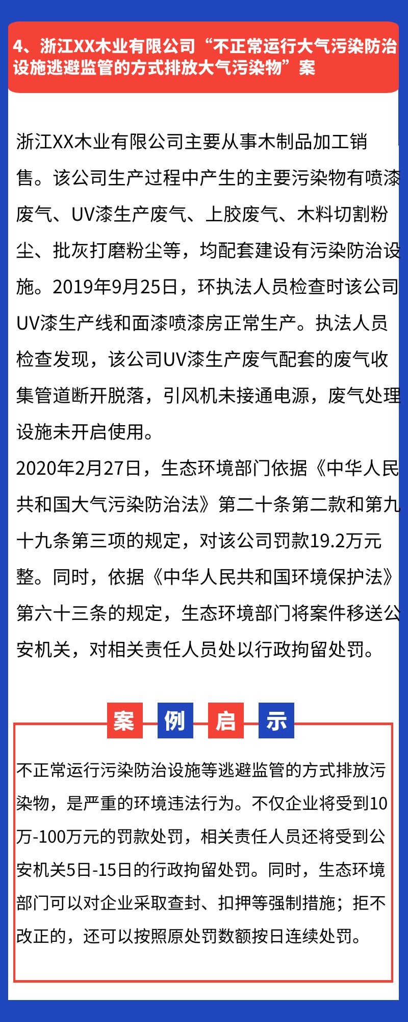 為進一步落實企業環保主體責任,提高人民群眾環境保護意識,市生態環境