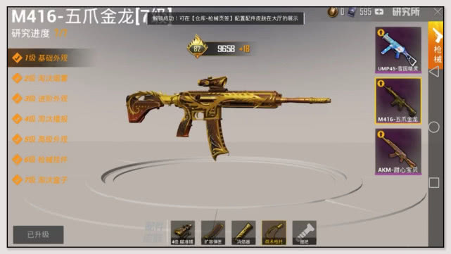 和平精英老撕鸡真有钱五爪金龙1200买了火箭少女2500又买了