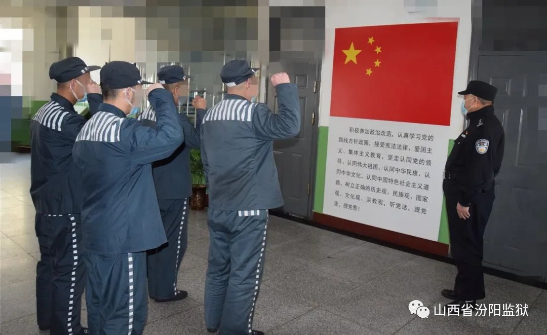 汾阳监狱五个强化助力疫情防控和监管改造双安全