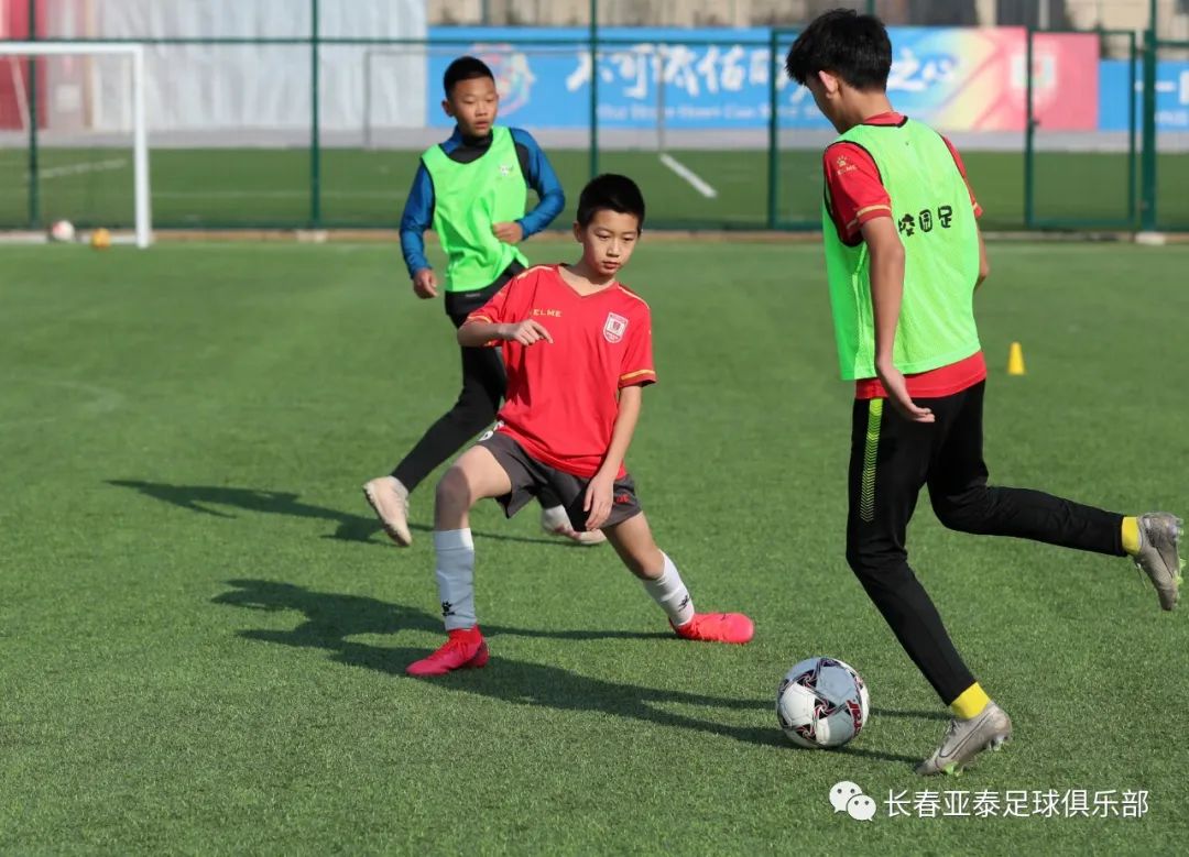 【亚泰青训】长春籍小将近水楼台先得月 亚泰净月基地撒欢练