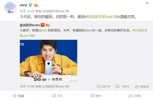 vivo S6下周发布 发布会看点提前解析(图1)