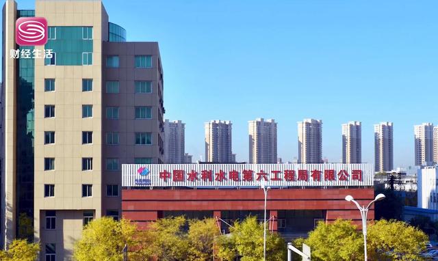 中国水电六局暨中国水利水电第六工程局有限公司,是世界五百强企业之