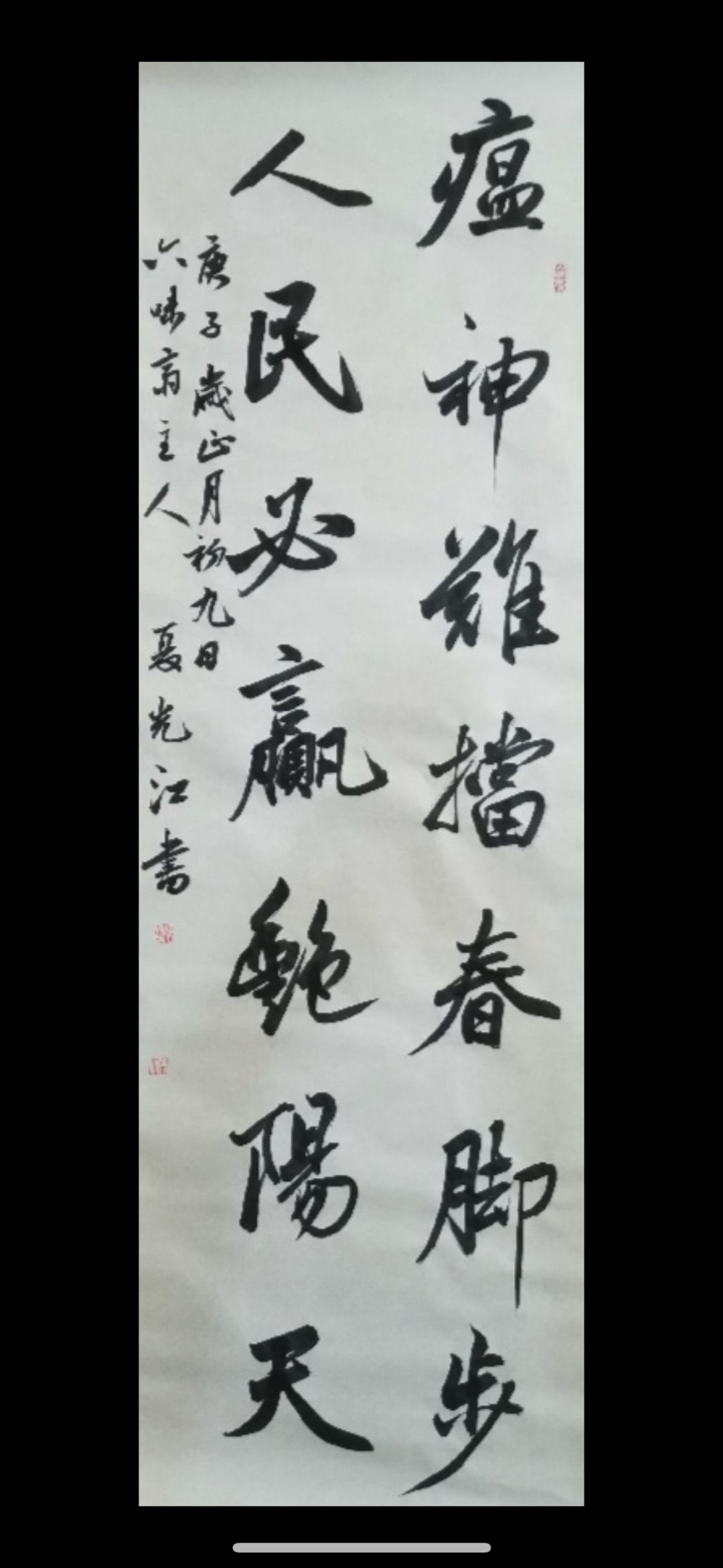 夏光江 书王立新 书潘庆 书张宝生 书赵勇 书金明日 书徐永根 书全顺